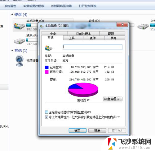 如何备份硬盘文件 电脑磁盘文件备份步骤