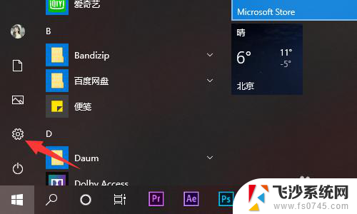 怎么关掉pin密码 win10如何取消pin码