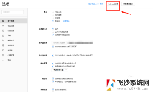 浏览器插件安装了也用不成怎么了 电脑浏览器无法加载插件的解决方案