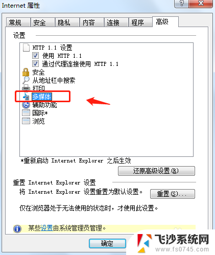 浏览器插件安装了也用不成怎么了 电脑浏览器无法加载插件的解决方案