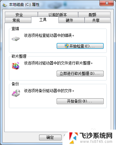 如何备份硬盘文件 电脑磁盘文件备份步骤