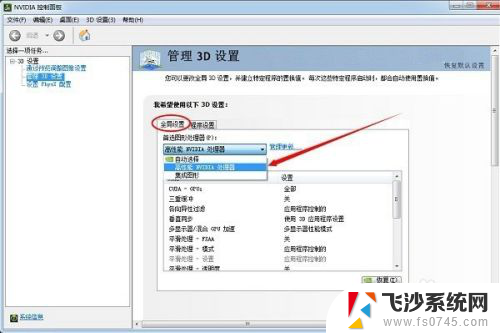 华硕fl5600l独立显卡如何设置 华硕笔记本双显卡切换教程