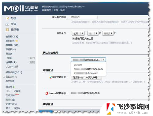 如何查看qq邮箱账号 如何在电脑上查看自己的QQ邮箱账号