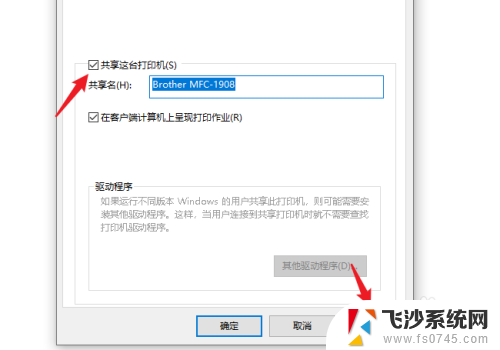 怎么连接win10共享的打印机 win10系统如何设置共享打印机给其他电脑