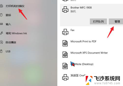 怎么连接win10共享的打印机 win10系统如何设置共享打印机给其他电脑