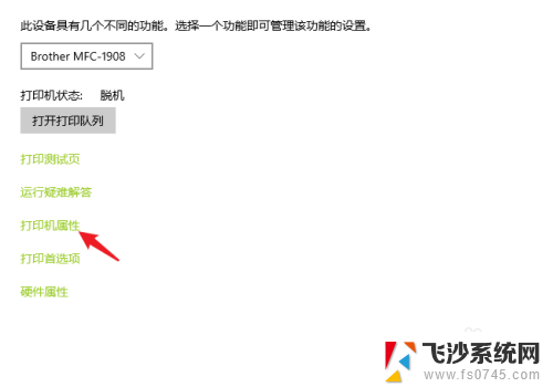 怎么连接win10共享的打印机 win10系统如何设置共享打印机给其他电脑