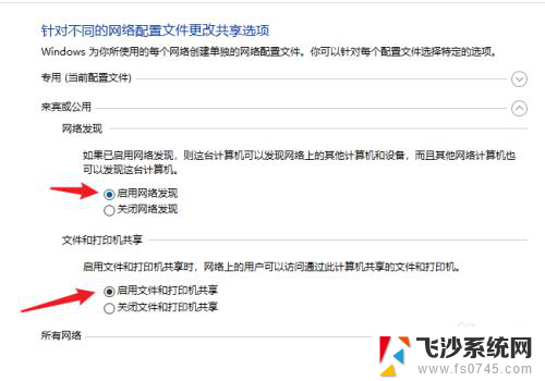 怎么连接win10共享的打印机 win10系统如何设置共享打印机给其他电脑