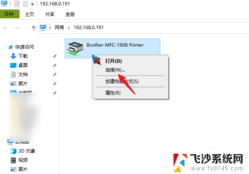 怎么连接win10共享的打印机 win10系统如何设置共享打印机给其他电脑