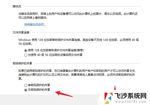 怎么连接win10共享的打印机 win10系统如何设置共享打印机给其他电脑