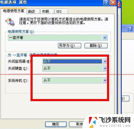 电脑黑屏唤醒不了怎么回事 电脑待机后无法唤醒屏幕怎么处理