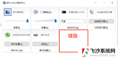 笔记本电脑的键盘可以亮灯吗 如何简单开启笔记本电脑键盘背光