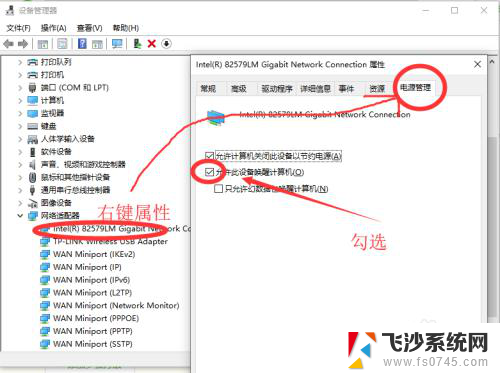 电脑睡眠如何唤醒 Win10电脑睡眠黑屏后怎么唤醒屏幕显示