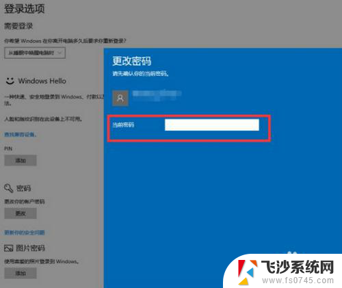 台式电脑怎么设置屏幕密码 Win10电脑怎么设置开机密码