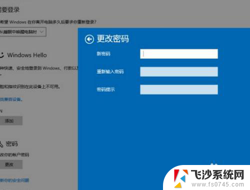 台式电脑怎么设置屏幕密码 Win10电脑怎么设置开机密码