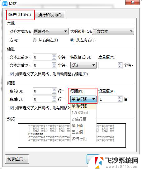 wps换行时自动出现空白行 wps如何取消换行时自动出现空白行