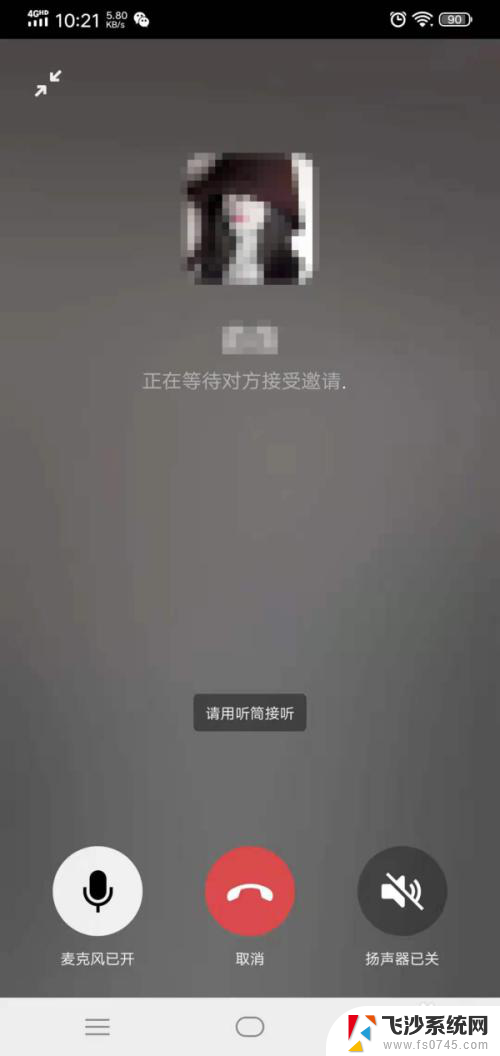 微信的语音通话怎么录音 微信语音通话如何录音