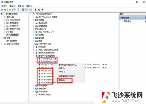 移动硬盘插上无法识别 移动硬盘插入电脑无法识别怎么解决