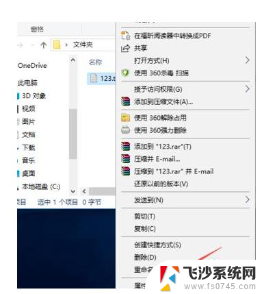 该文件后缀 Win10如何修改文件扩展名后缀