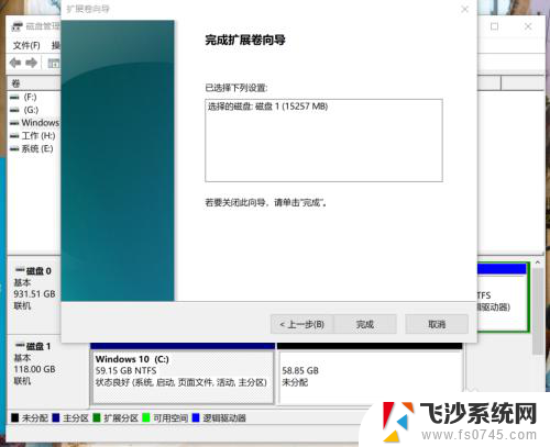 如何扩展系统盘 WIN10系统盘C盘扩展方法