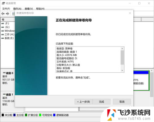 如何扩展系统盘 WIN10系统盘C盘扩展方法