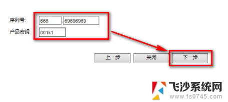 cad产品密钥2019 cad2019序列号和产品密钥获取