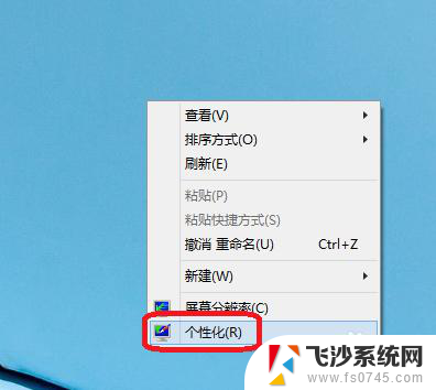 win10图标设置 win10怎么让桌面图标显示出来