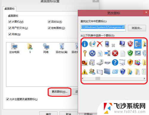 win10图标设置 win10怎么让桌面图标显示出来