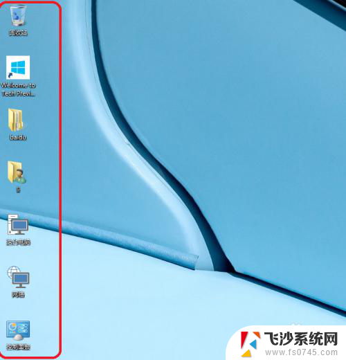 win10图标设置 win10怎么让桌面图标显示出来