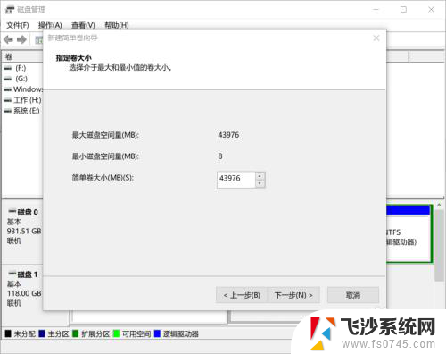 如何扩展系统盘 WIN10系统盘C盘扩展方法