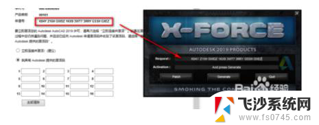 cad产品密钥2019 cad2019序列号和产品密钥获取