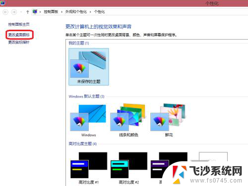 win10图标设置 win10怎么让桌面图标显示出来