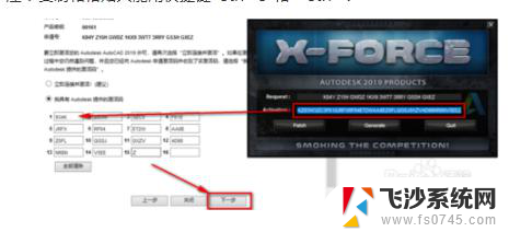 cad产品密钥2019 cad2019序列号和产品密钥获取