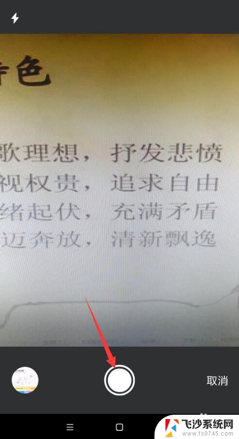 怎么用电脑扫描纸质文件成电子版 纸质文件扫描成电子版的步骤