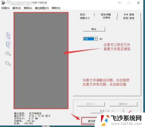 怎么用电脑扫描纸质文件成电子版 纸质文件扫描成电子版的步骤