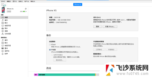 苹果手机数据线能连电脑吗 苹果手机如何用数据线连接到电脑上