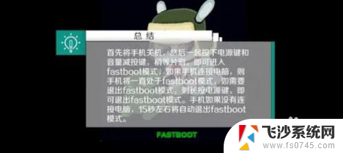 fastboot进不去 小米手机进入fastboot界面卡住不动