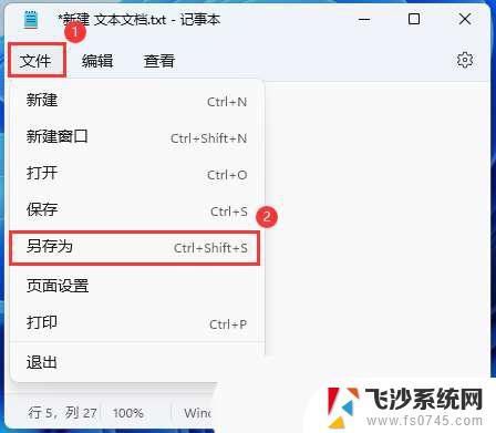 怎么批量打开文件 Win11批量打开特定文件的bat命令技巧