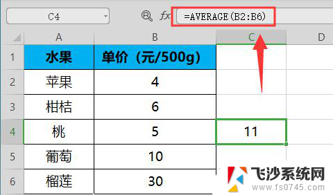 wps平均数函数 average函数 wps平均数函数示例