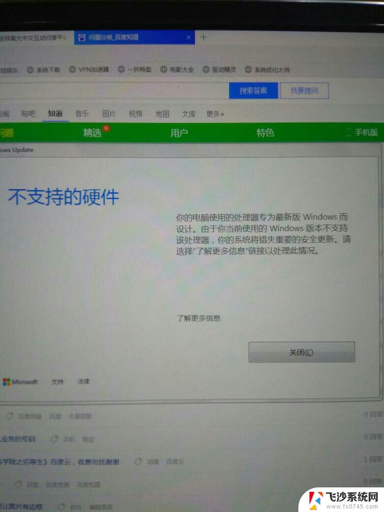 系统和硬件不兼容怎么办 Win11系统与显卡驱动不兼容怎么办