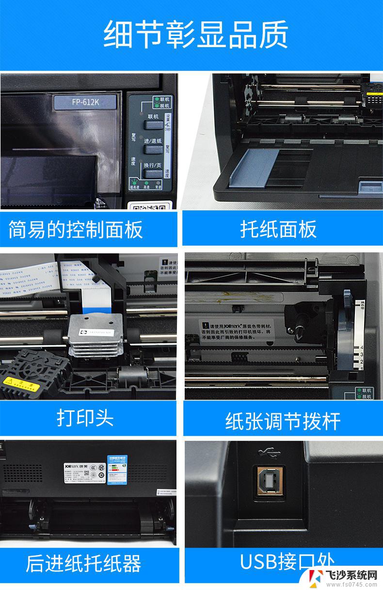 jolimark映美打印机怎么安装 映美打印机安装教程