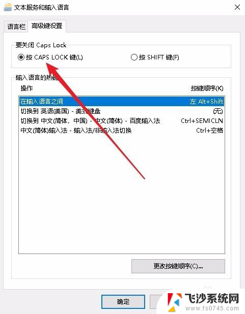 键盘英文状态下无法切换小写 Win10系统电脑CapsLock键无法切换大小写怎么解决