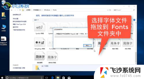 电脑上没有的字体怎么安装 电脑字体安装教程