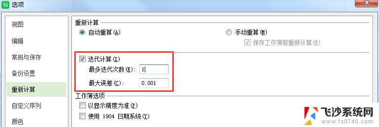 wps为什么透明表格别人都直接求和 我的还在行里 wps透明表格为什么无法直接求和