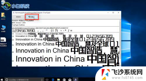 电脑上没有的字体怎么安装 电脑字体安装教程