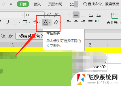 excel表格输入不了字是怎么回事 Excel无法输入数字