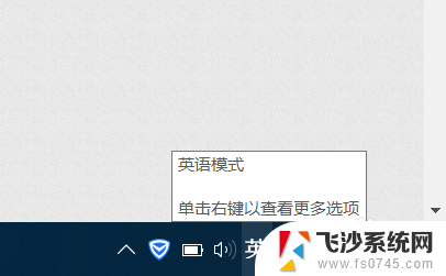 微软输入法打空格 Win10系统微软拼音输入法输入有间隔怎么解决