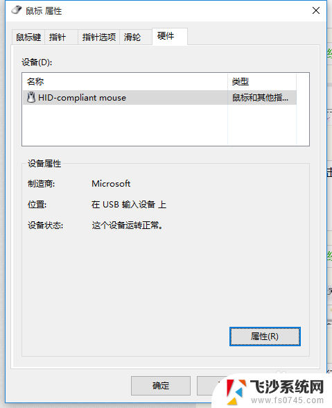 电脑鼠标下滑不了是电脑原因吗 鼠标无法滚动怎么办