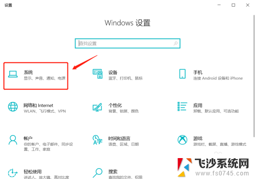 台式电脑屏幕时间长短在哪里设置 Windows 10屏幕显示时长调节教程