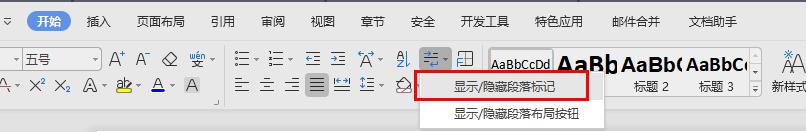 wps最后一页的空白页删除 如何删除wps文档最后一页的空白页