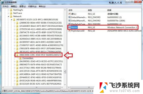 如何删除无用的无线网络连接 删除多余的无线网络